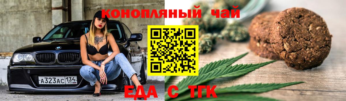 Cannafood конопля  Вход с VPN  Амурск 