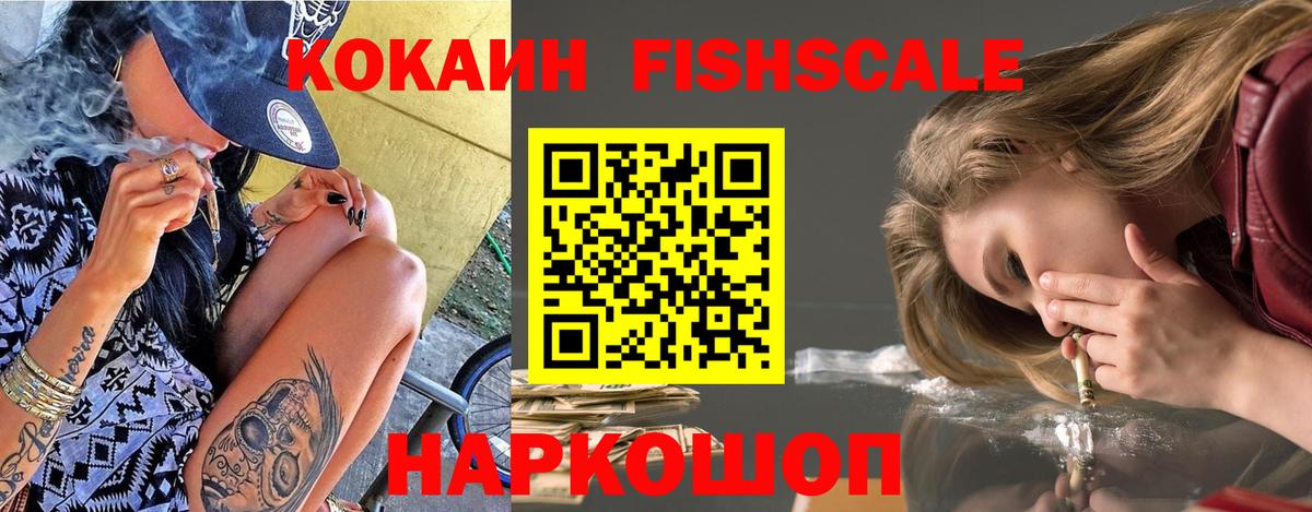 COCAIN 99% Амурск