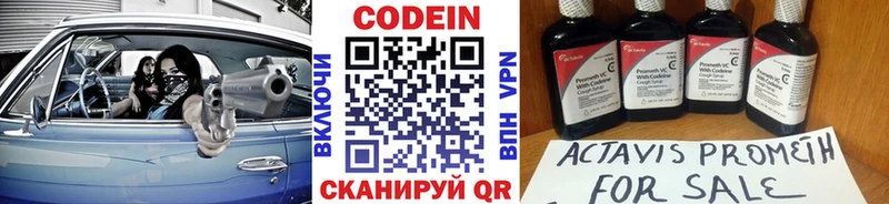 Кодеиновый сироп Lean напиток Lean (лин) купить Амурск