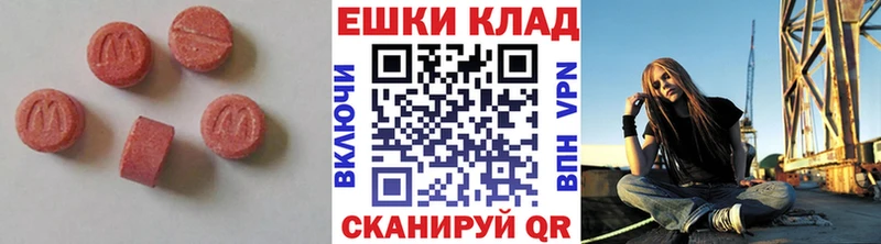 Ecstasy 280мг  Амурск 