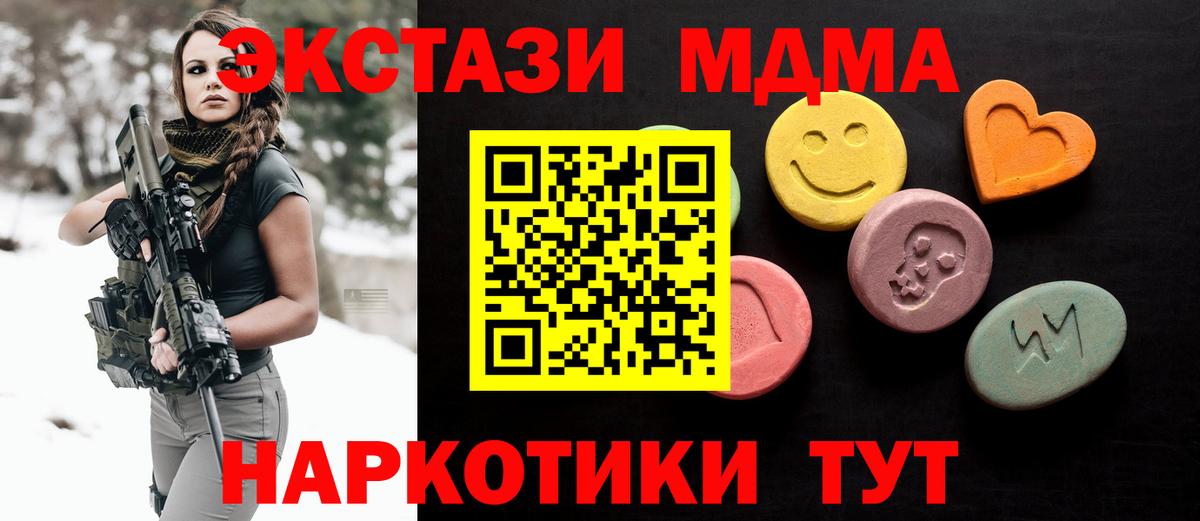ЭКСТАЗИ 250 мг Амурск