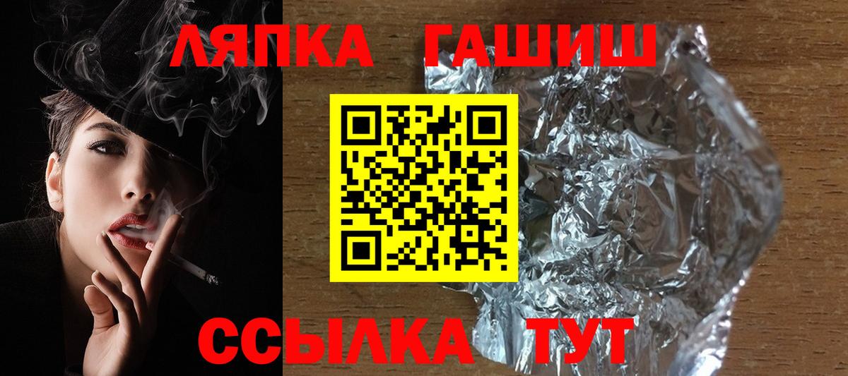ГАШИШ VHQ  Гашиш индика сатива  Вход с VPN  где продают   Амурск 
