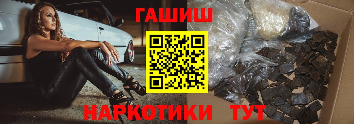 Гашиш Premium Амурск