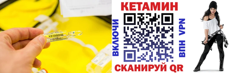 КЕТАМИН ketamine  Амурск 