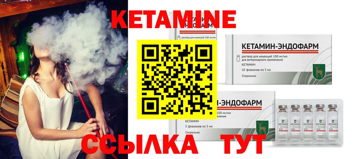 Кетамин VHQ  Кетамин VHQ  Амурск  Вход с VPN 