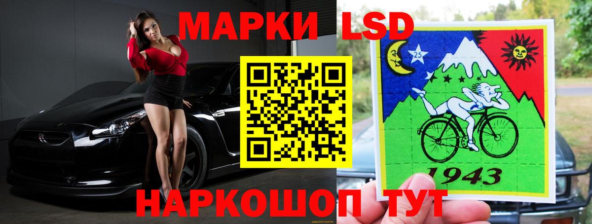 ЛСД экстази кислота  Лсд 25 экстази  LSD-25 экстази кислота  Амурск  Вход с VPN 