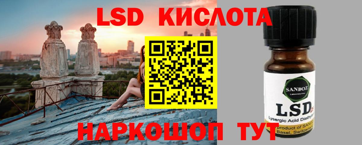 Лсд 25 экстази кислота Амурск