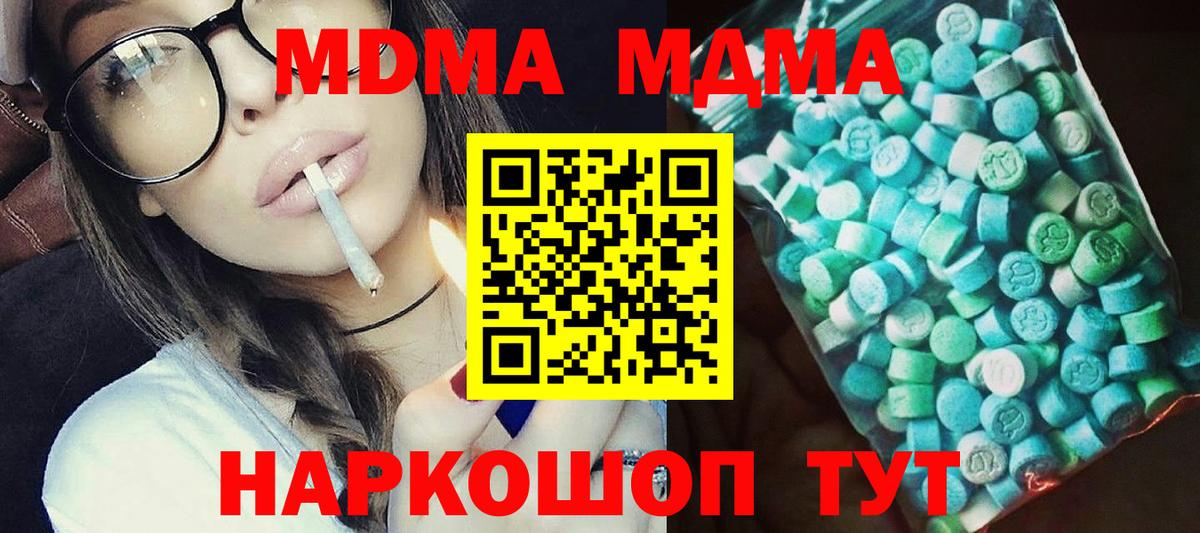 МДМА молли  MDMA VHQ  Амурск  Вход с VPN 