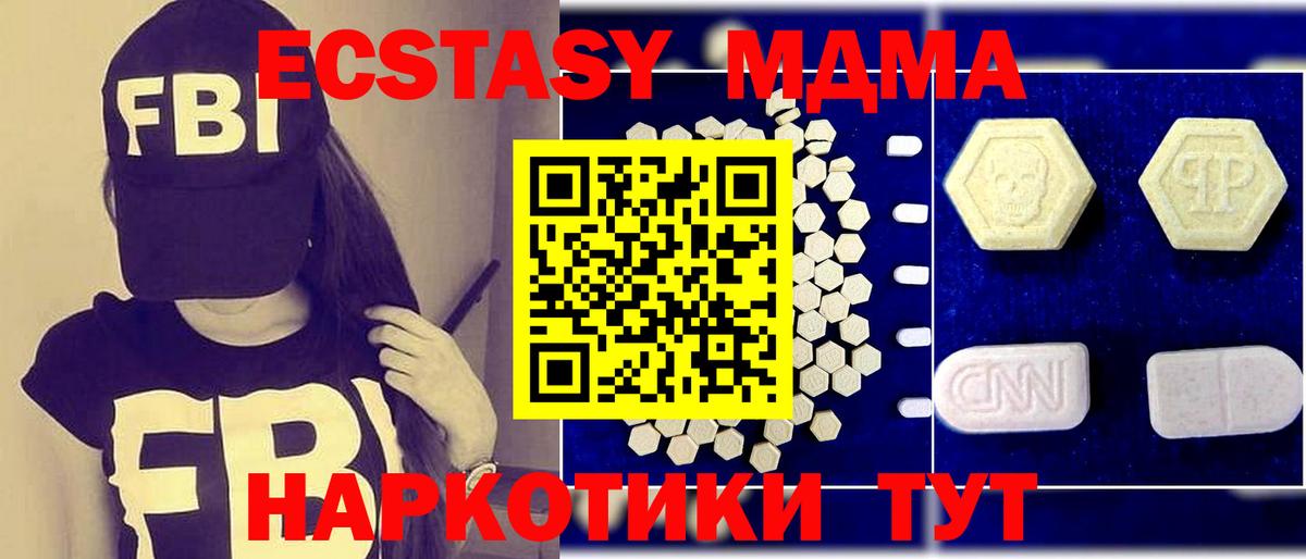 Амфетамин  Вход с VPN  Кокаин  MDMA  Меф  25-NBOMe  Амурск  Канабис  A PVP 