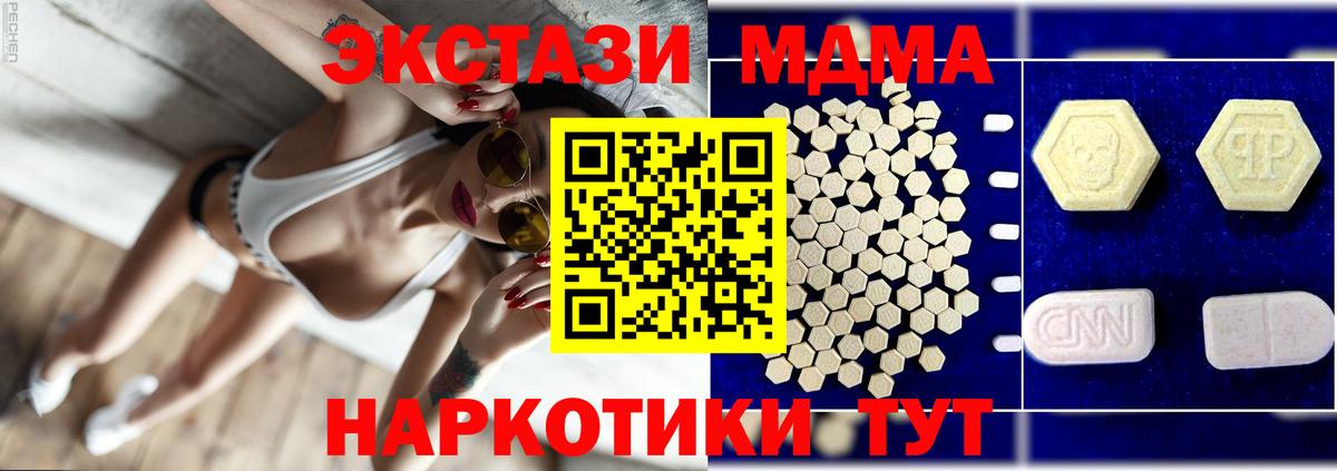 МДМА кристаллы Амурск