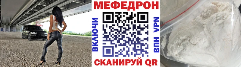 Меф мяу мяу  Амурск 
