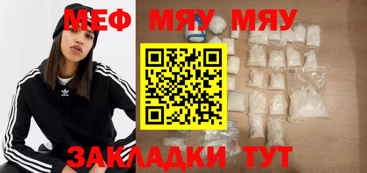Амурск  Мефедрон  МЕФ  Вход с VPN  Мефедрон VHQ  Мефедрон мяу мяу 