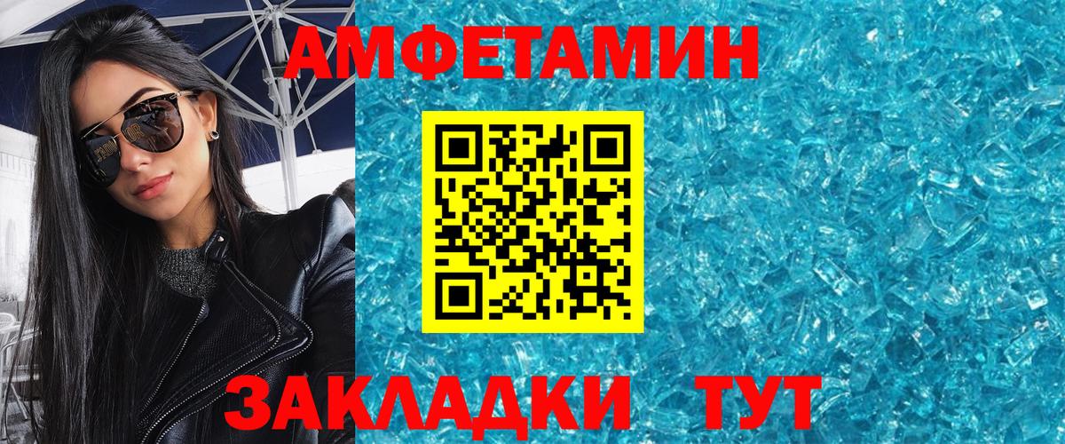 Первитин пудра  Вход с VPN  Первитин пудра  Амурск 