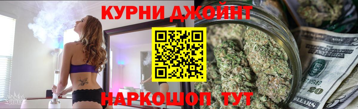Бошки Шишки THC 21% Амурск